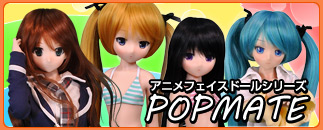 seamless doll POP MATE